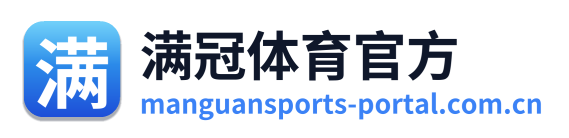 满冠体育官方 Logo